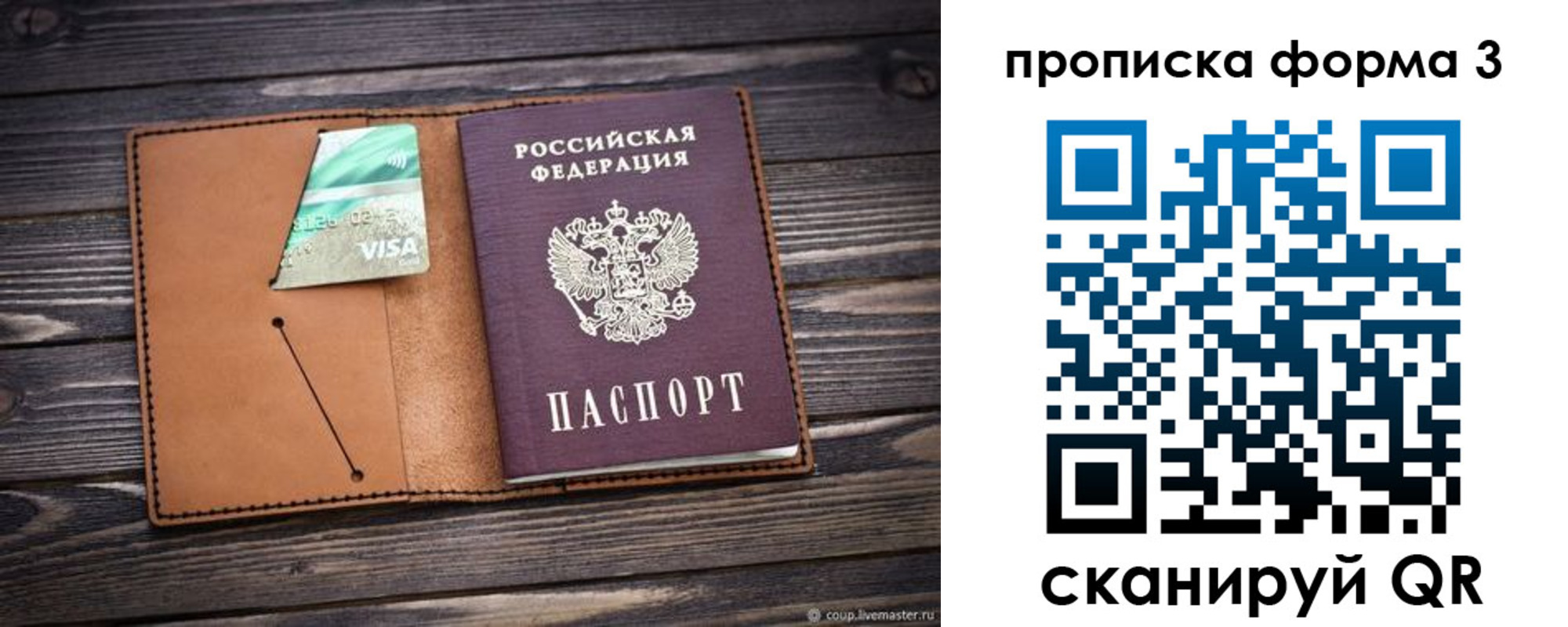регистрация для школы в Канске