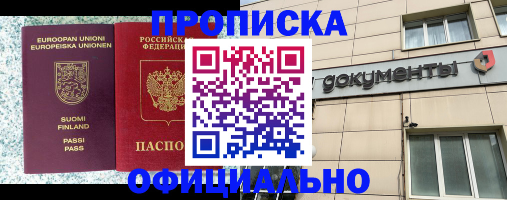миграционный учет в Канске