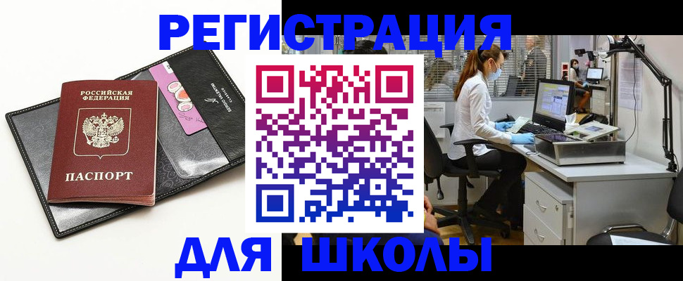 прописка законно в Канске