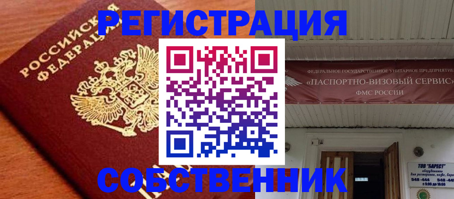 регистрация в Канске