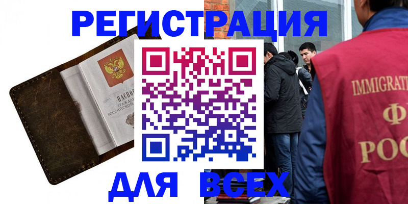 временная регистрация госуслуги в Канске