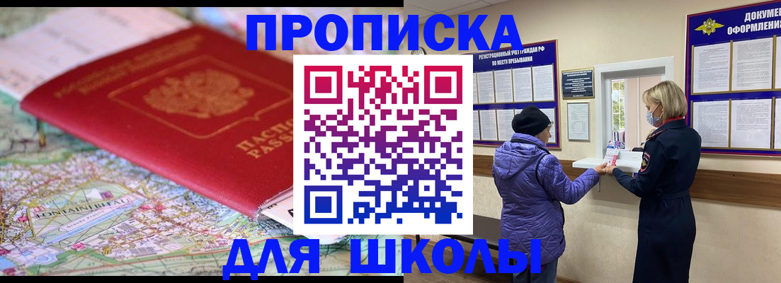 временная регистрация поиск в Канске