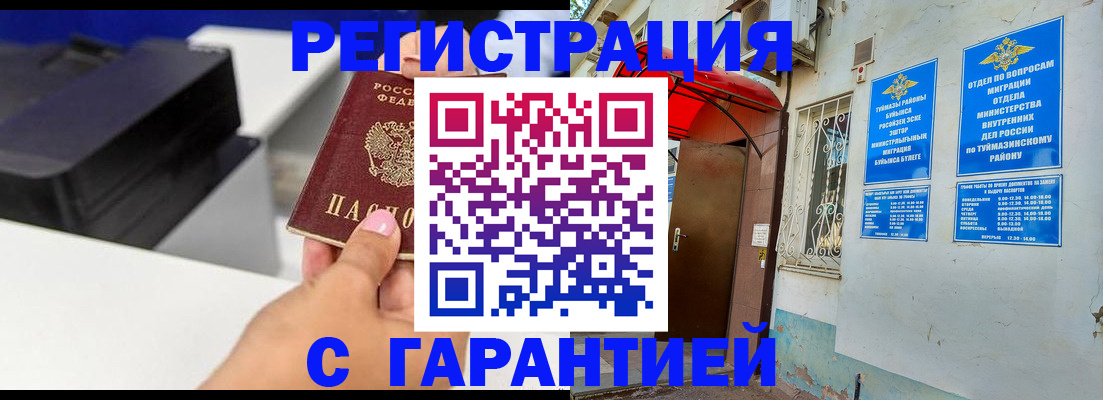 прописка от собственника в Канске